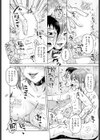 オト活試し読み4ページ
