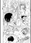 オト活試し読み6ページ