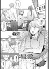 偏愛試し読み1ページ