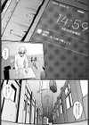 偏愛試し読み3ページ