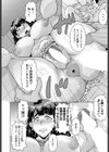 不貞受精 肉便女主婦怜子試し読み8ページ