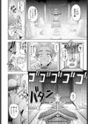 鬼鞠とHしないと出られない祠試し読み2ページ