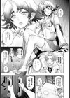鬼鞠とHしないと出られない祠試し読み3ページ