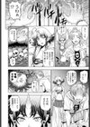 鬼鞠とHしないと出られない祠試し読み4ページ