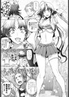 鬼鞠とHしないと出られない祠試し読み5ページ