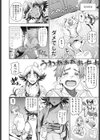 鬼鞠とHしないと出られない祠試し読み6ページ