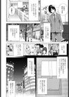 義妹再び試し読み2ページ