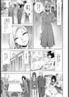 義妹再び試し読み3ページ