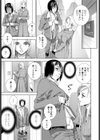 義妹再び試し読み5ページ