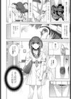 義妹再び試し読み6ページ