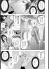 義妹再び試し読み7ページ