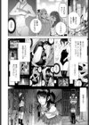義妹再び試し読み8ページ