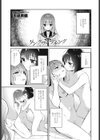 リングワンデルング試し読み1ページ