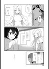 リングワンデルング試し読み2ページ