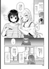 リングワンデルング試し読み4ページ