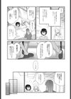 リングワンデルング試し読み5ページ