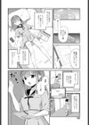 リングワンデルング試し読み6ページ