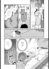 リングワンデルング試し読み8ページ