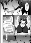 後輩（カノジョ）の告白（キッス）で性癖（メ）が覚める（単話）試し読み6ページ