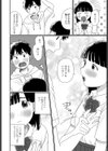 どぴゅどぴゅ◇コンプレックス試し読み2ページ