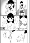 どぴゅどぴゅ◇コンプレックス試し読み7ページ