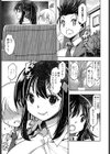 花奏さんと聡太くん試し読み1ページ