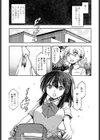 花奏さんと聡太くん試し読み3ページ