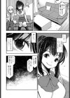 花奏さんと聡太くん試し読み4ページ