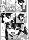 花奏さんと聡太くん試し読み5ページ