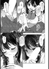花奏さんと聡太くん試し読み7ページ