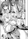 異種愛HEART試し読み3ページ