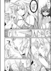 異種愛HEART試し読み4ページ