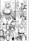 異種愛HEART試し読み5ページ