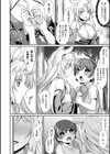異種愛HEART試し読み6ページ