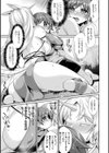 異種愛HEART試し読み7ページ