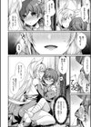 異種愛HEART試し読み8ページ