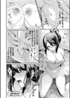 異種愛HEART試し読み16ページ