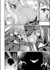 異種愛HEART試し読み18ページ