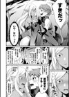 異種愛HEART試し読み20ページ