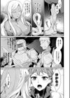 異種愛HEART試し読み21ページ
