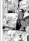 異種愛HEART試し読み22ページ