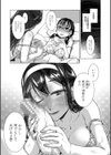 ふたなり濃厚孕ませ愛試し読み5ページ