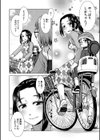 ふたなり濃厚孕ませ愛試し読み12ページ