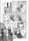 ふたなり濃厚孕ませ愛試し読み13ページ