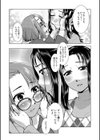 ふたなり濃厚孕ませ愛試し読み17ページ