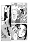 ふたなり濃厚孕ませ愛試し読み19ページ