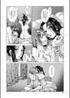 ふたなり濃厚孕ませ愛試し読み42ページ