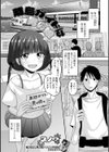 離島ガイドは男の娘試し読み1ページ