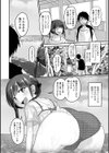 離島ガイドは男の娘試し読み2ページ