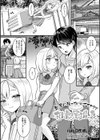 部屋に誘っていいですか？？ 相部屋温泉試し読み1ページ
